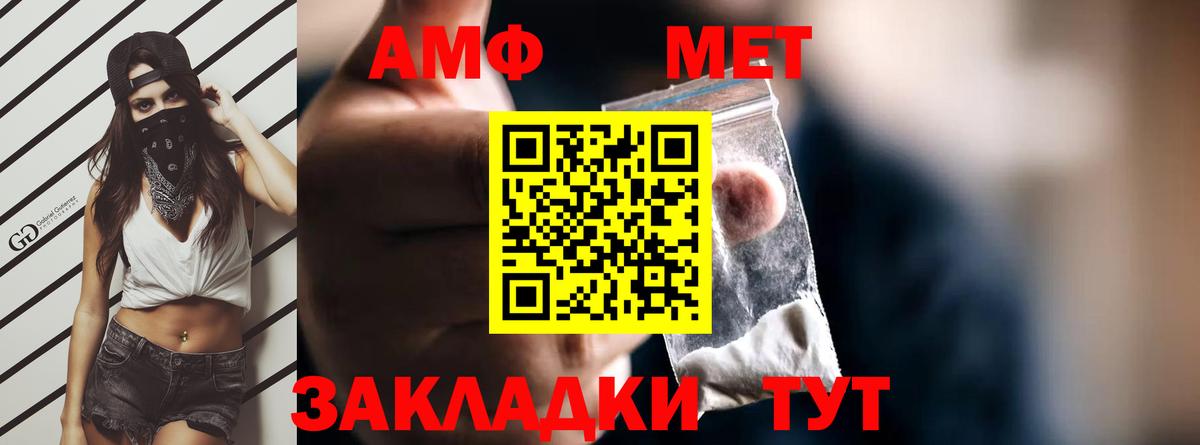 Amphetamine  Амфетамин 97%  Вход с VPN  Кизилюрт 