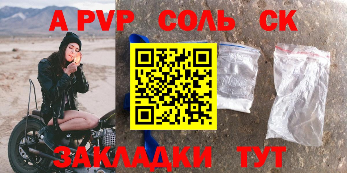 Кизилюрт  Alfa_PVP СК  A PVP мука  Вход с VPN 