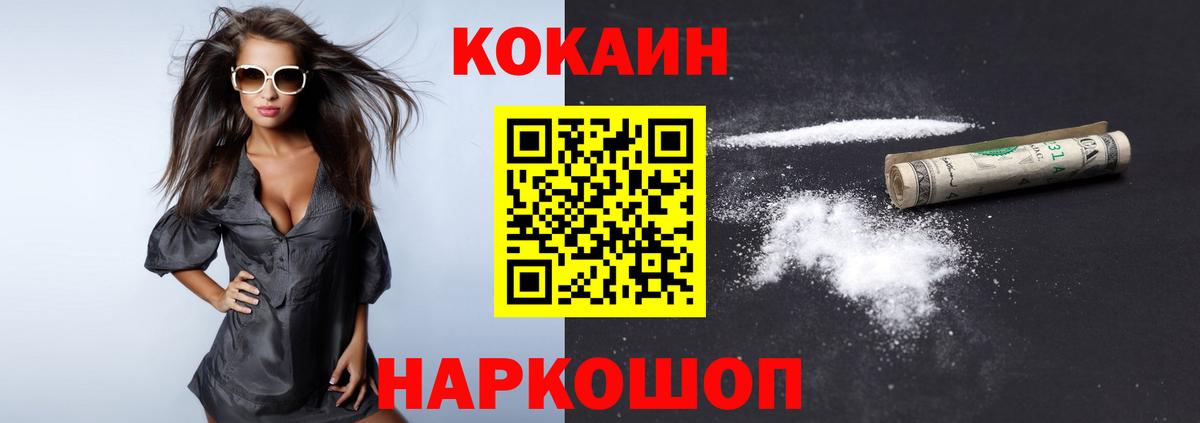 Cocaine 97% Кизилюрт