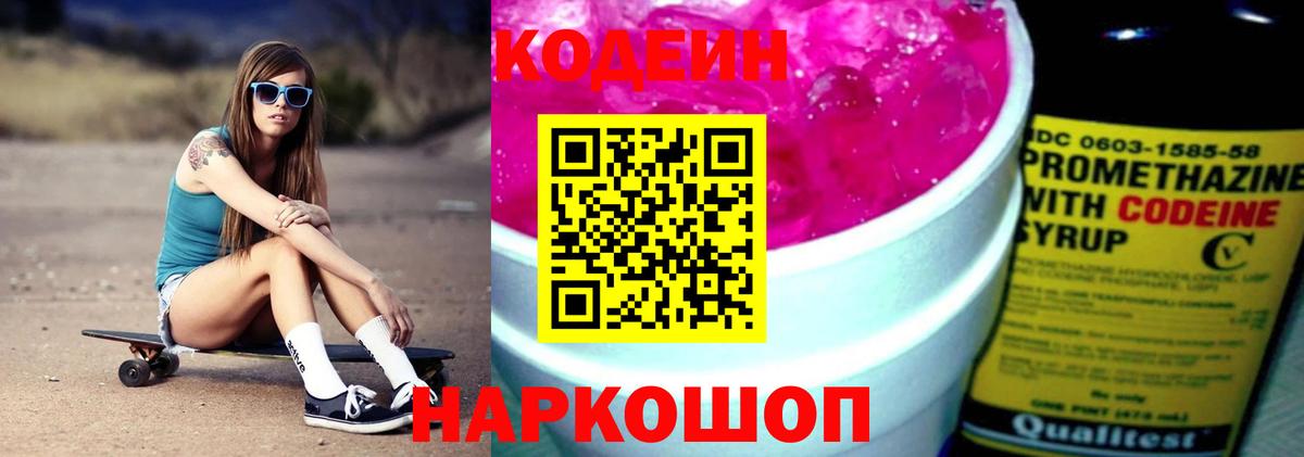Кодеиновый сироп Lean напиток Lean (лин)  Вход с VPN  Codein напиток Lean (лин)  Кизилюрт 