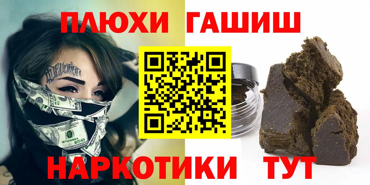 ГАШ hashish  Вход с VPN  Гашиш Ice-O-Lator  Кизилюрт 