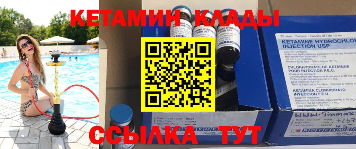КЕТАМИН ketamine  Вход с VPN  КЕТАМИН ketamine  Кизилюрт 