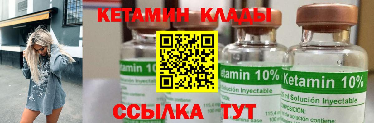 КЕТАМИН VHQ Кизилюрт