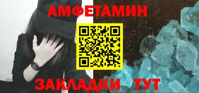 первитин Краснокаменск