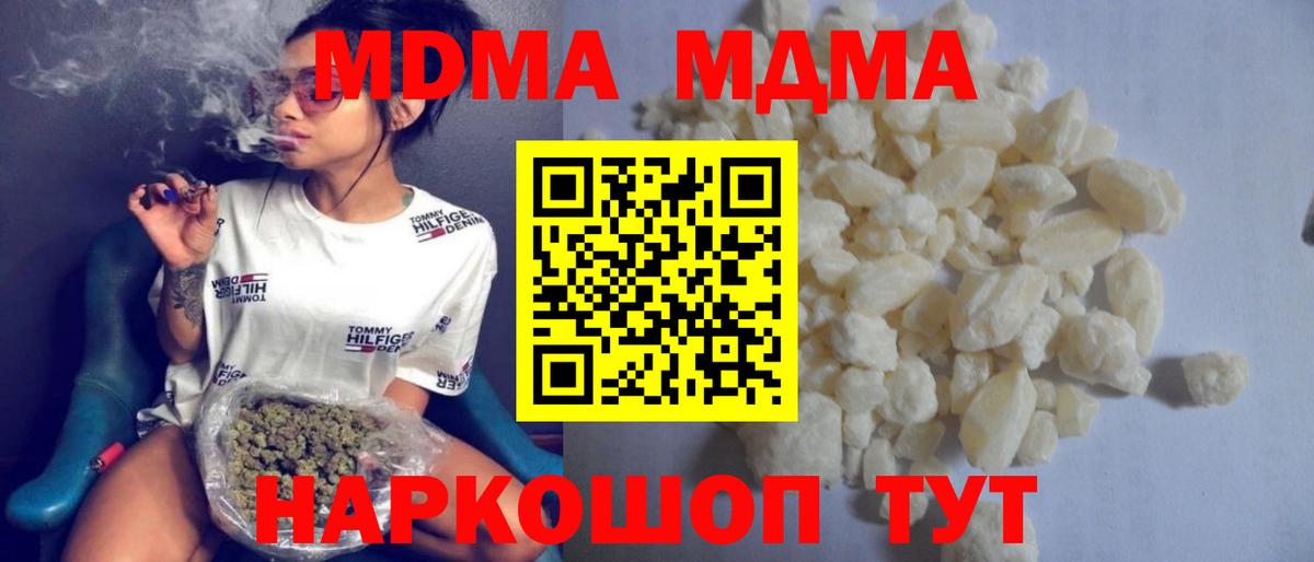 MDMA  Вход с VPN  Кизилюрт  MDMA Molly  МДМА Molly 