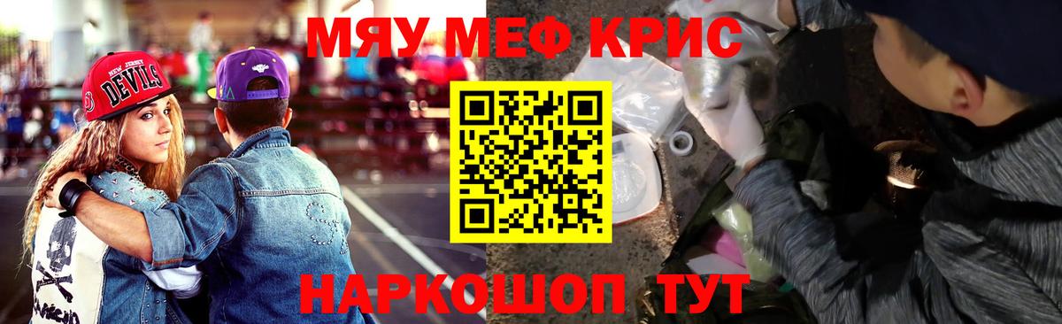 Меф мяу мяу мука Кизилюрт