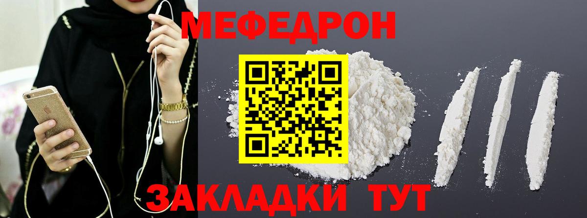 Кизилюрт  МЯУ-МЯУ  МЯУ-МЯУ кристаллы  Вход с VPN  Меф 4 MMC 