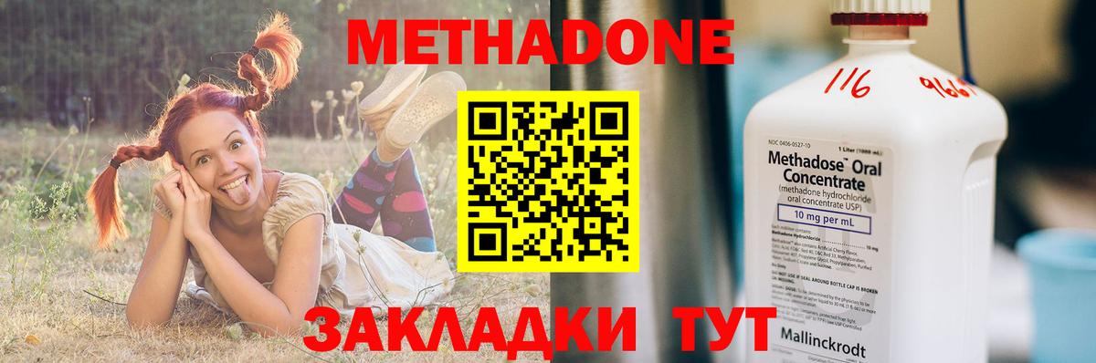 Метадон мёд  Вход с VPN  Метадон белоснежный  Кизилюрт 