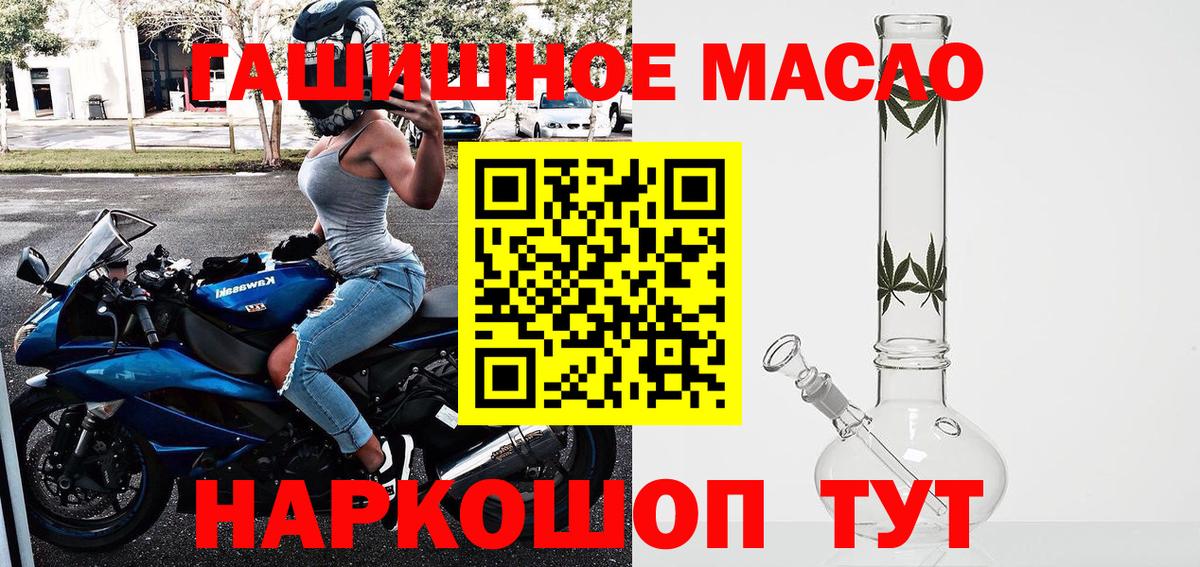 ТГК вейп с тгк  Вход с VPN  закладка  Кизилюрт 